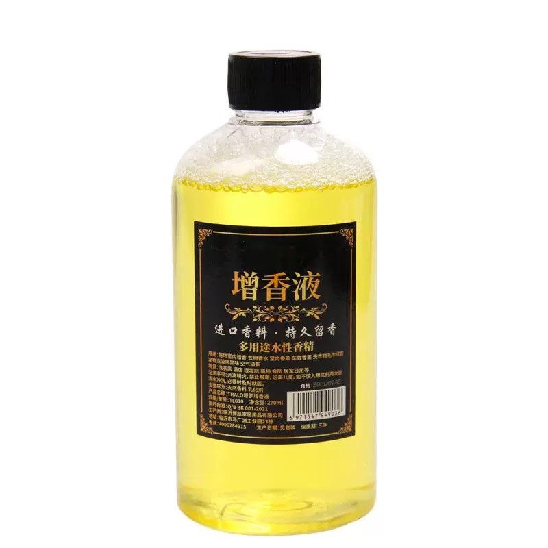 浓缩增香液持久留香去异味