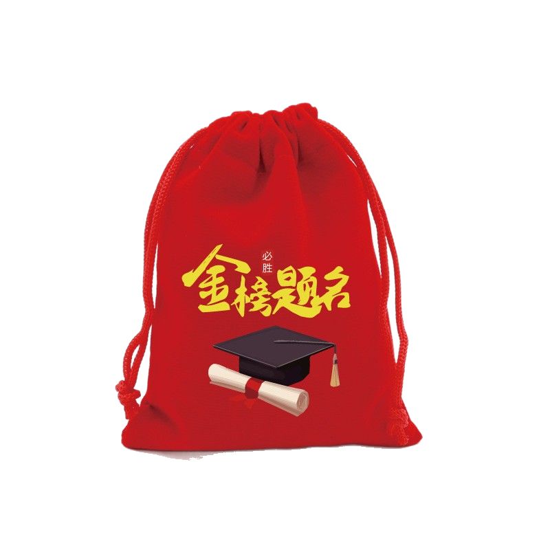 中高考礼品袋金榜题名零食糖果袋