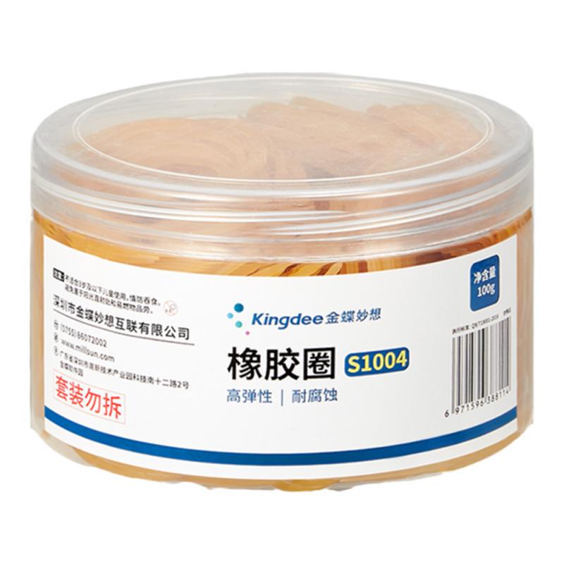 金蝶妙想橡胶圈办公乳胶圈弹力耐用橡皮筋一次性财务收纳胶圈