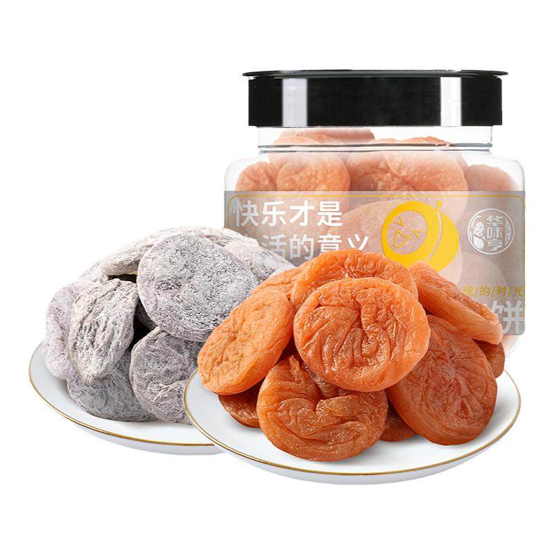 【华味亨_陈皮/日式梅饼160g】话梅饼酸梅子零食无核果干果脯蜜饯