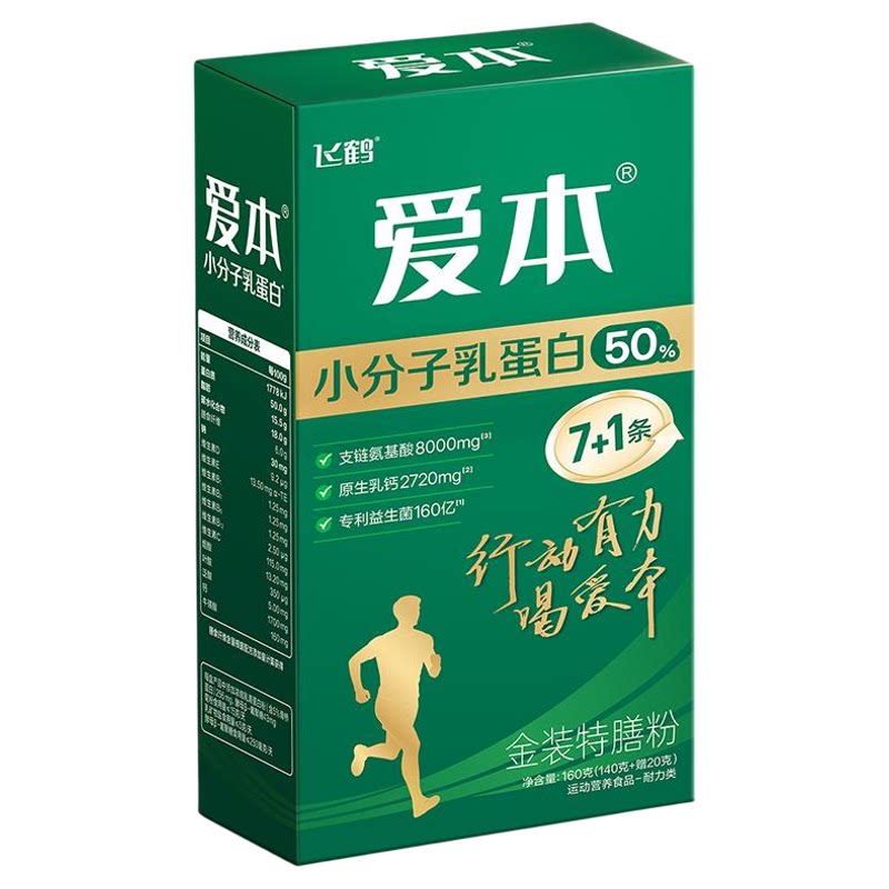 飞鹤爱本特膳Pro50小分子乳蛋白营养粉益生菌乳清蛋白中老年160g 子老实拍商品图