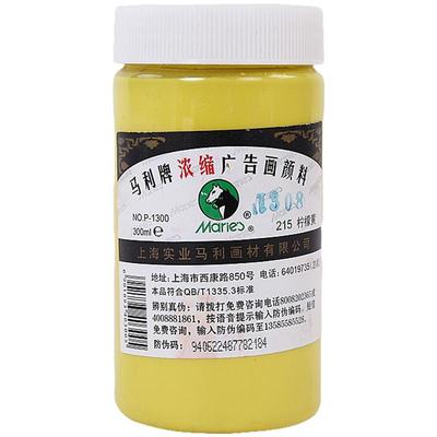马利水粉颜料钛白色瓶罐玛丽