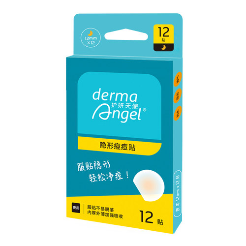 护妍天使痘痘贴去痘贴隐形净痘贴去痘呵护男女夜用12贴