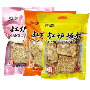 河北曲阳缸炉烧饼甜辣咸味酥薄脆芝麻片饼干北方传统糕点零食小吃
