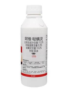阿维哒螨灵达满灵柑橘树果树草莓治小麦杀红蜘蛛专用药杀虫剂农药