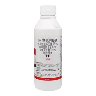 阿维哒螨灵达满灵柑橘树果树草莓治小麦杀红蜘蛛专用药杀虫剂农药
