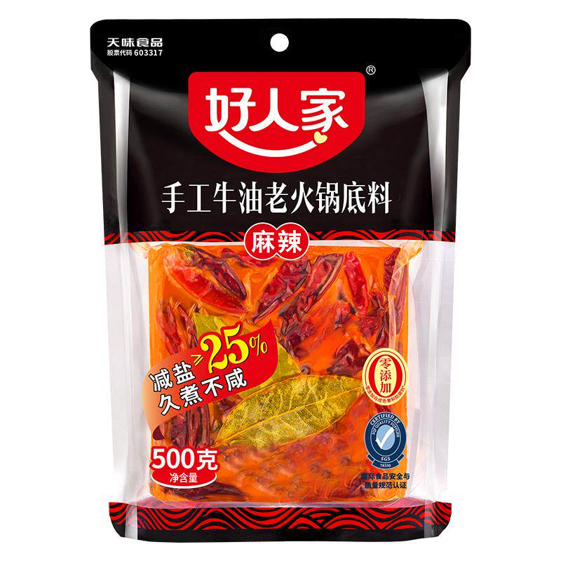 好人家手工火锅底料四川香锅料