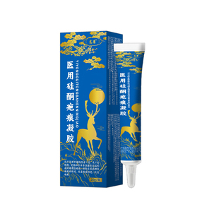 激光点痣祛斑后修复膏疤痕红印去黑印色素沉淀消印医用硅酮凝胶VQ