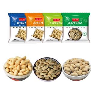 出口日本芥末味脱油花生米荣成特海苔味花生仁网红零食下酒菜零食