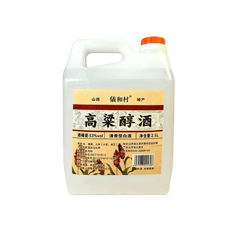 山西特产纯粮原浆白53度以上