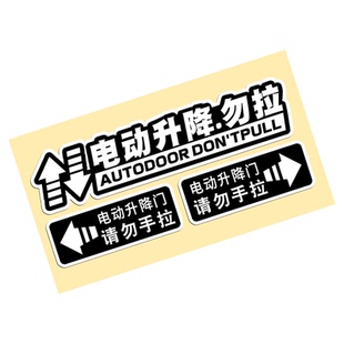 电动门提示贴纸汽车后备箱尾箱警示贴自动电吸门反光装饰车贴