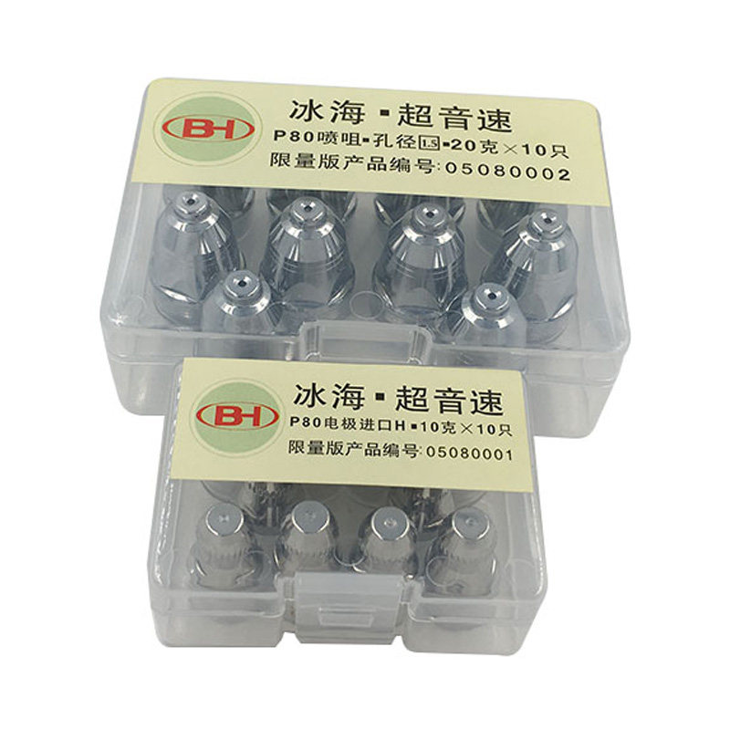 超音速p80电极喷嘴等离子割嘴
