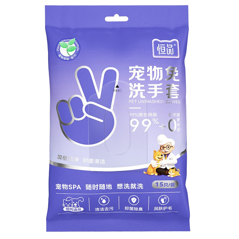 宠物免洗手套猫咪狗狗免洗湿巾