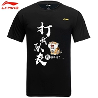Li Ning, форма подходит для мужчин и женщин