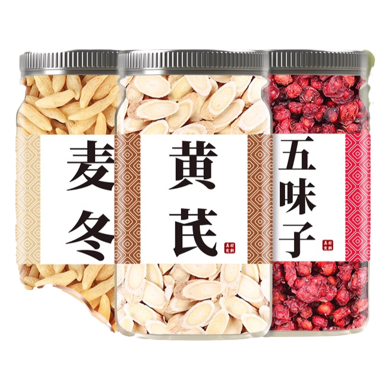黄芪麦冬五味子茶包北中药材正品官方旗舰店自汗出汗泡水生脉散饮