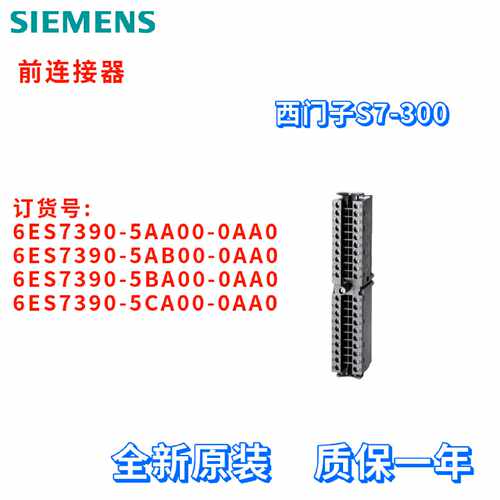 议价西门子 S7-300 6ES7390-5AA00/5AB00/5BA00/5CA00-0AA0/OAAO