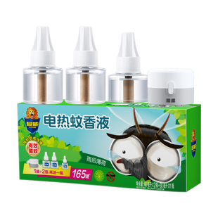 超威电蚊香液驱蚊液器非无毒无味蚊香液驱蚊液家用插电式防蚊神器