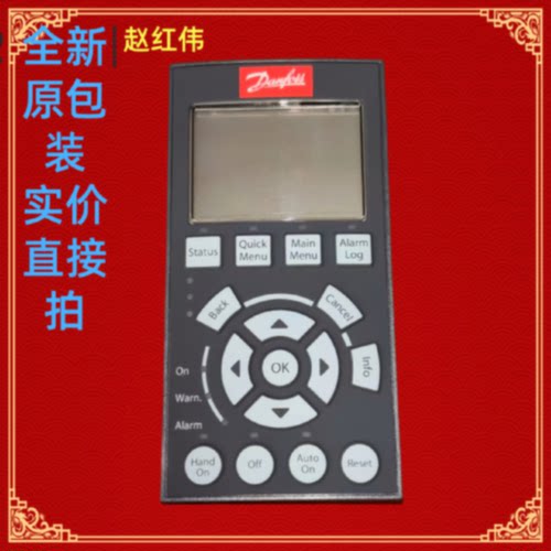 议价丹佛斯变频器LCP102显示器301/302/102操作控制面板键盘130B1