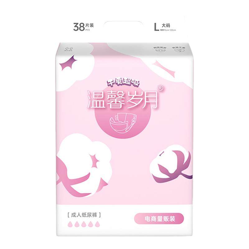 尿片官方护理一次性透气干爽方便