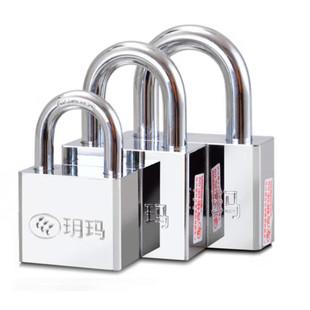 玥玛锁防盗挂锁月牙锁头大门挂锁仓库锁小挂锁宿舍门锁具通开锁