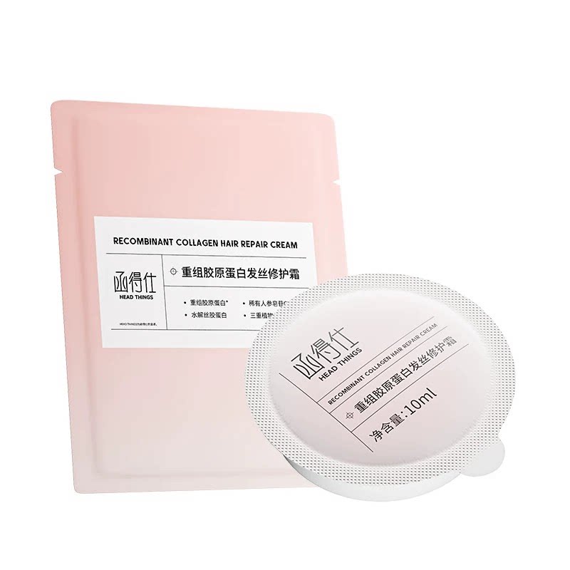 【U先试用】函得仕重组胶原蛋白发丝修护霜10ml/颗烫染修护干枯
