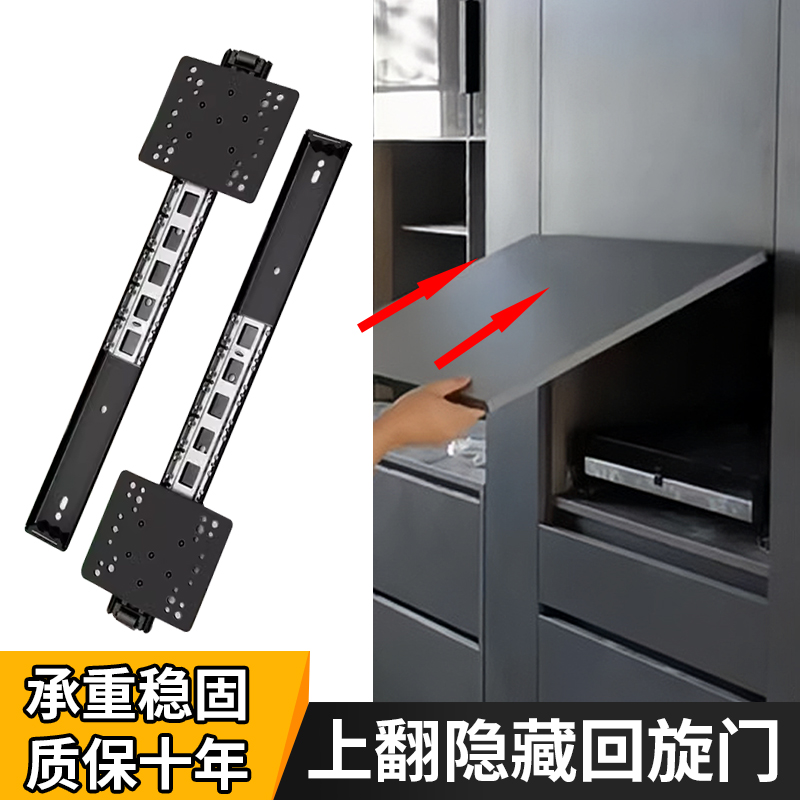 回旋门轨道导轨上翻侧五金配件隐藏口袋折叠插入式门顶藏装内橱柜