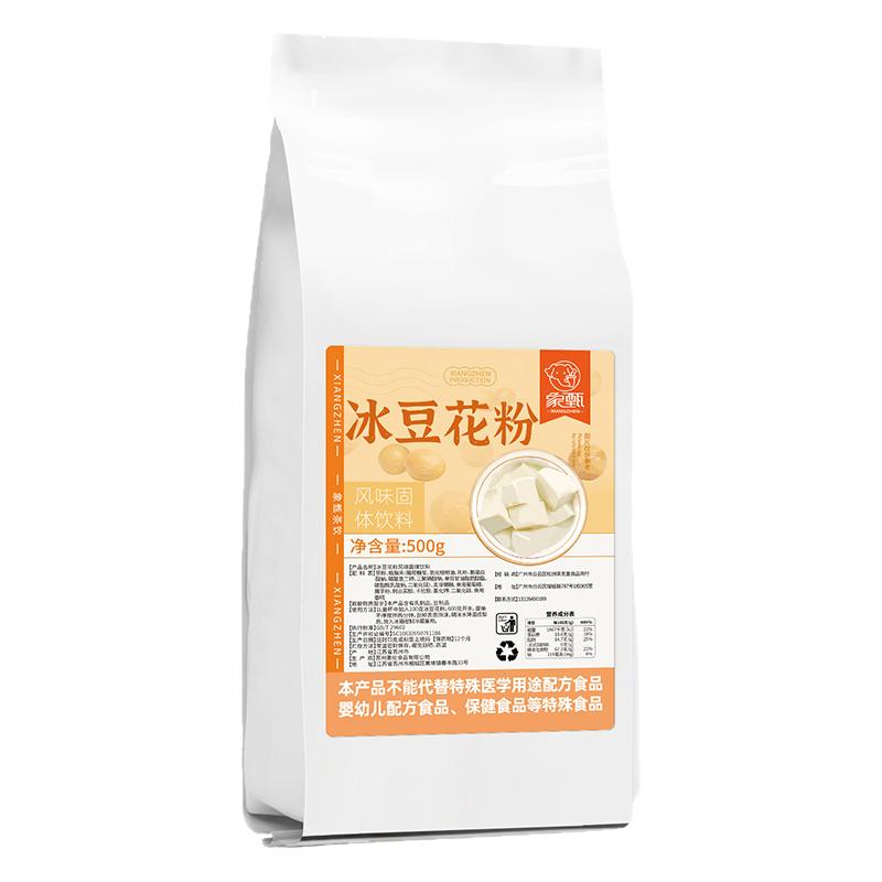 官方推荐正宗免煮冰豆花粉专用粉原味豆腐脑家用小包装布丁粉速食