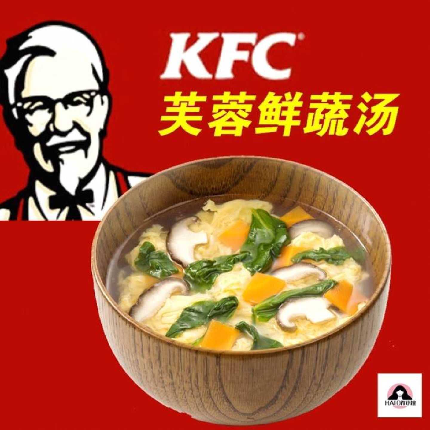 肯德基芙蓉鲜蔬汤袋装肯德基同款紫菜蛋花汤kfc蔬菜汤冲泡即食
