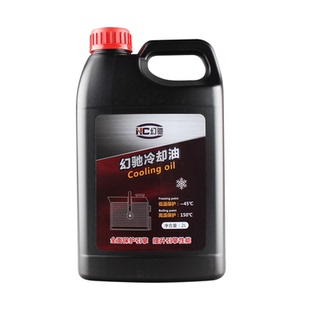 幻驰汽车防冻油沸点150℃ 发动机无水冷却液 长效防冻液2L