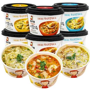 顾大嫂小馄饨12桶筒骨浓汤云吞混沌桶装早餐方便速食面食夜宵整箱