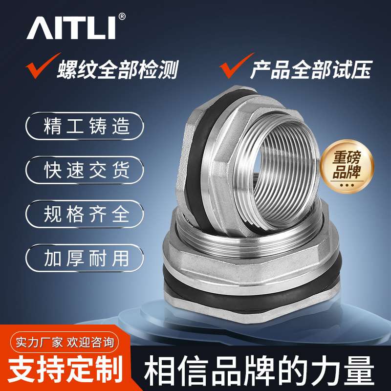 304不锈钢水箱接头内丝螺纹管排水出水口铸造水塔配件批发软管