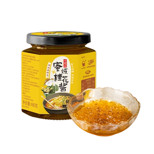 日食记蜜炼桂花酱蜜320g瓶装蜂蜜糖桂花食用果酱桂花酿酱调冲饮品