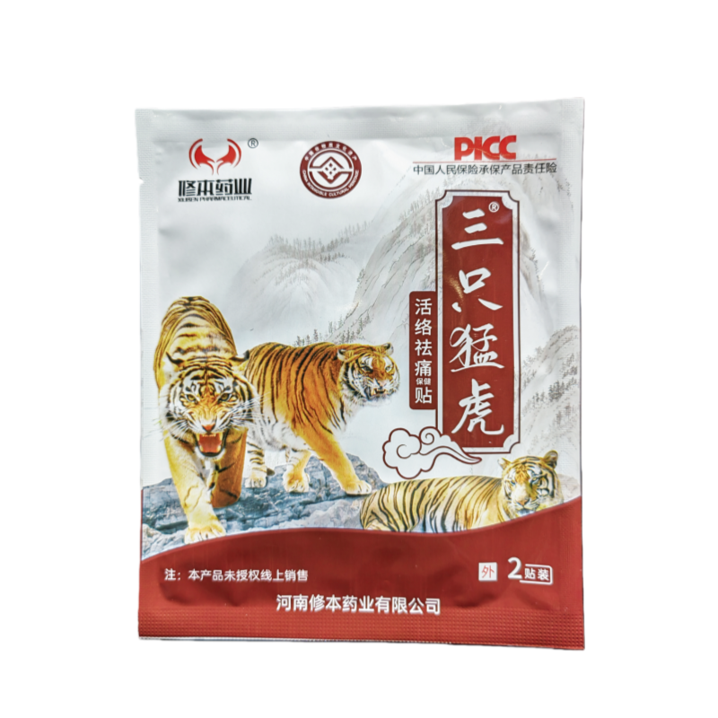 修本药业三只猛虎活络祛痛保健贴