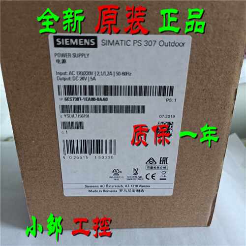议价6ES7307-1EA80-0AA0 PS307电源5A 6ES7 307 6ES73O7-1EA8O-OA