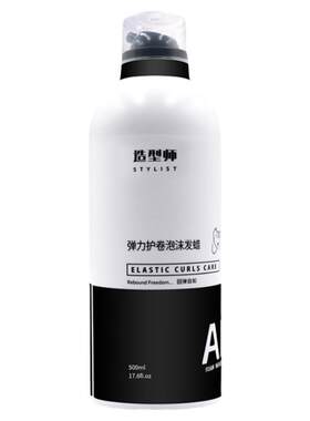 爱发丝造型师素护卷法式泡沫发蜡