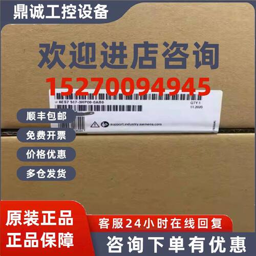 议价6ES7517-3HP00-0AB0西门子S7-1500H中央处理器6ES75173HP000A