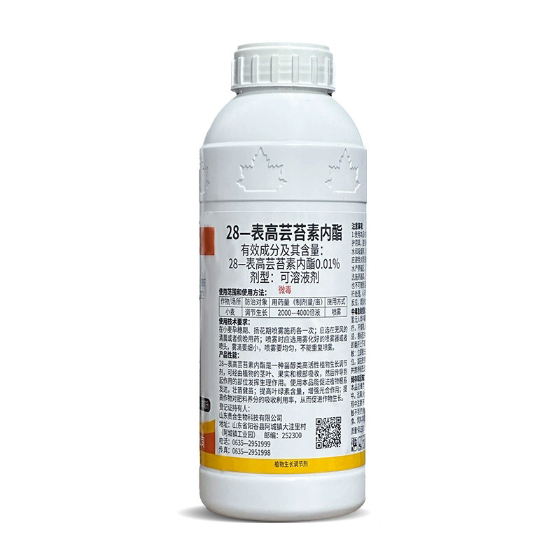 28表高芸苔素内酯植物生长调节生长调节剂