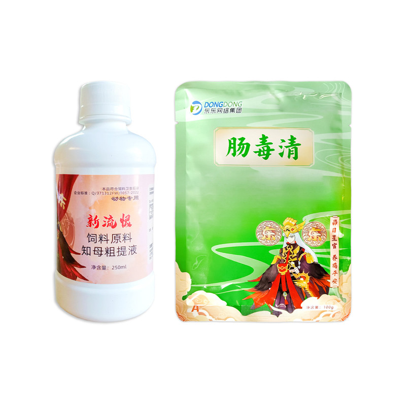 东东鸡药新流恨肠毒清各一袋鸡鸭饲料添加剂