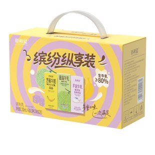 4月产新希望风味牛奶缤纷纵享装200ml*6盒香蕉芋泥蜜瓜组合装
