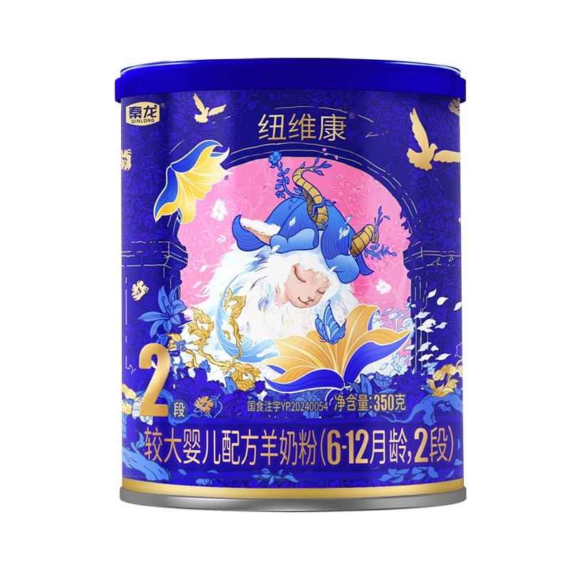 纽维康婴幼儿配方羊奶粉2段350g