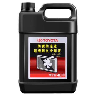 丰田霸道普锐斯兰德酷路泽威兰达原厂专用长效防冻冷却液红色爱信