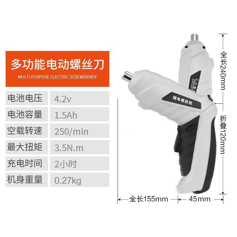 迷你电动螺丝刀套装锂电47pc刀镙螺丝批充电式小型起子丝变形家用