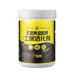 松土精土壤活化剂黑水肥料活化宝养花植物泥土蓬疏松土剂改善板结