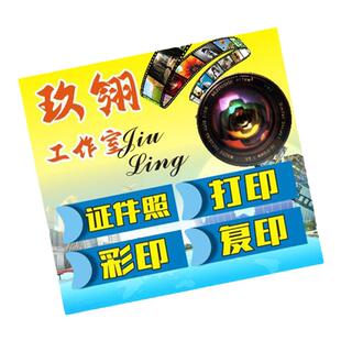 背胶证件照1寸2寸相片打印冲印冲洗电子报名照换蓝底色背景色处理