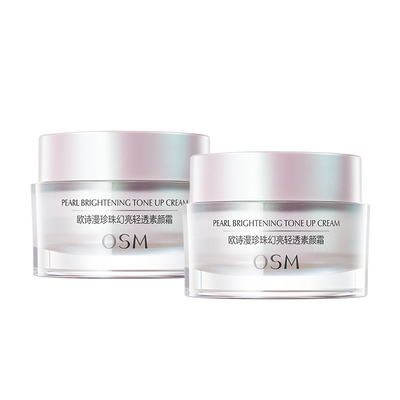 欧诗漫颜霜女裸妆遮瑕亮肤粉底