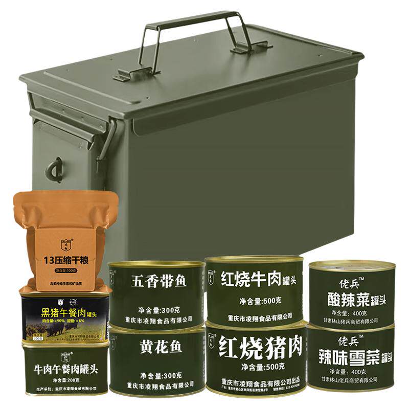 家庭应急食品罐头肉罐头蔬菜鱼罐头+压缩干粮组合储备露营代餐