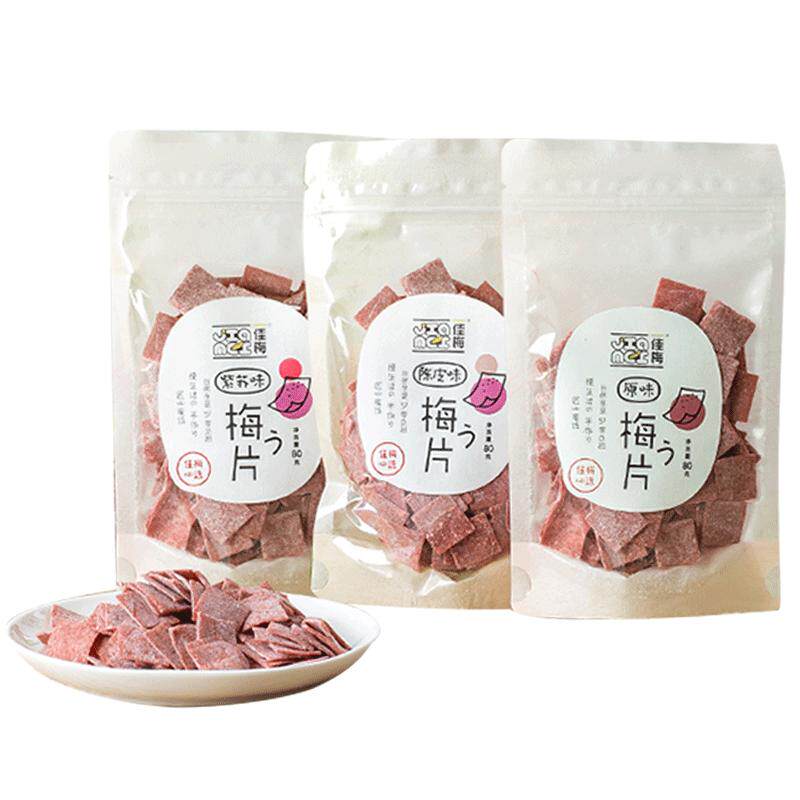 佳梅梅原味80g蜜饯日式孕妇零食