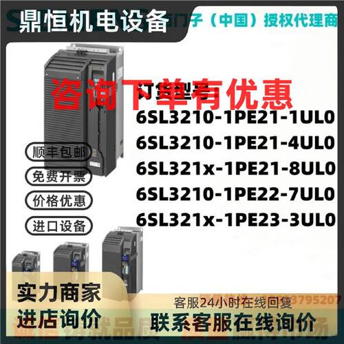 议价西门子G120变频器PM240 6SL3210-1PE21/22/23/24/-1/4/8/7/3/