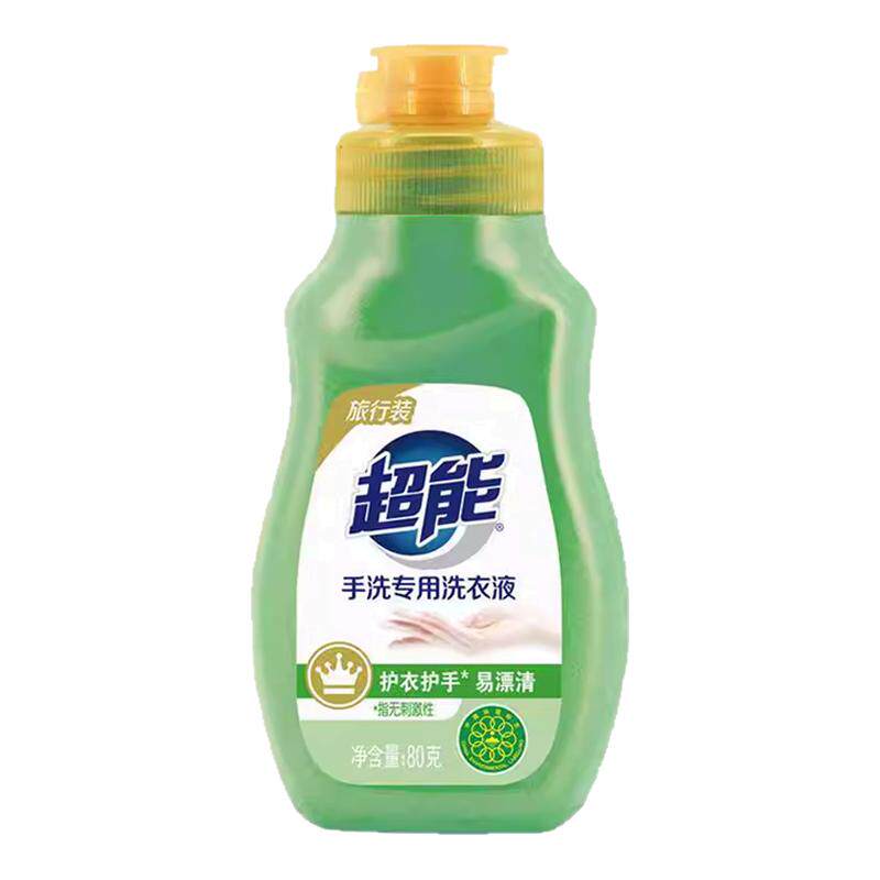 超能洗衣液手专用80g旅行装小瓶