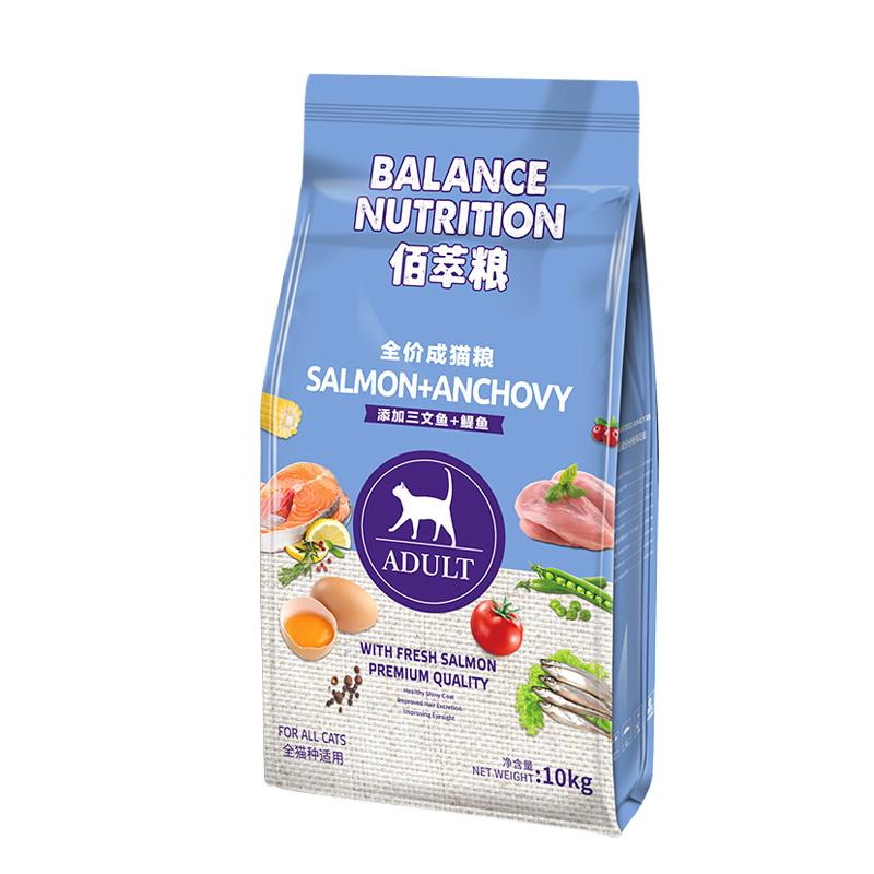 佰萃10kg英短美短成猫粮宠物